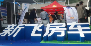 新飞房车演绎诗与远方